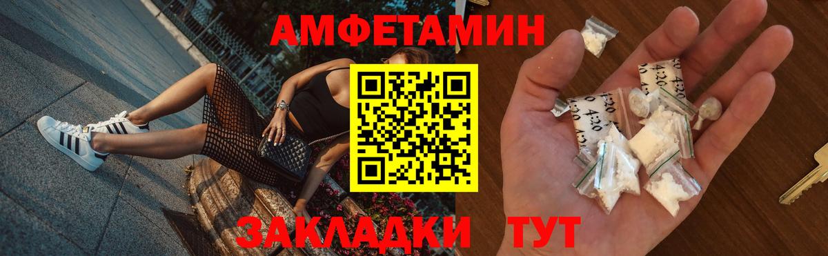 АМФ Розовый  Вход с VPN  Узловая 