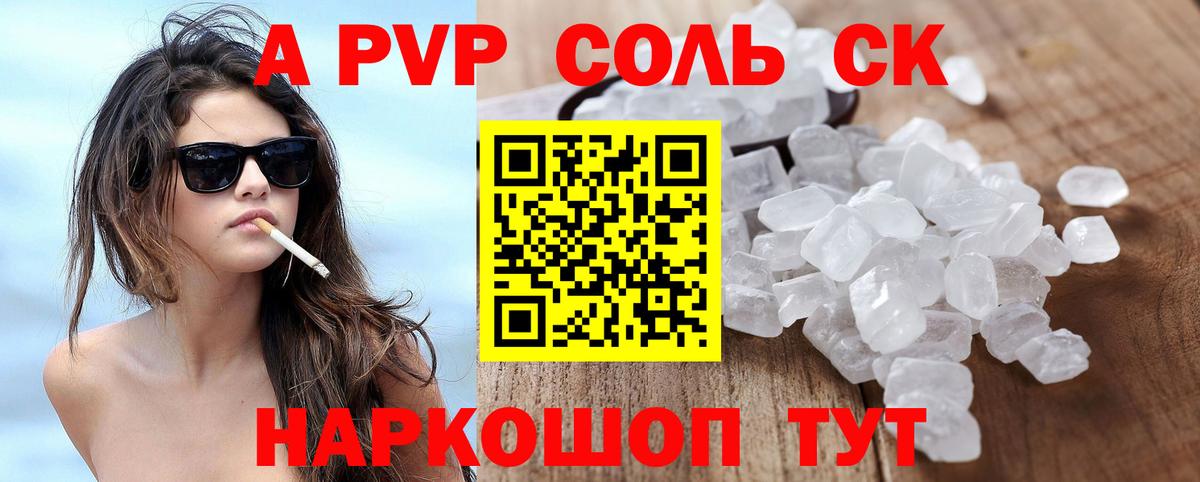 A PVP VHQ Узловая