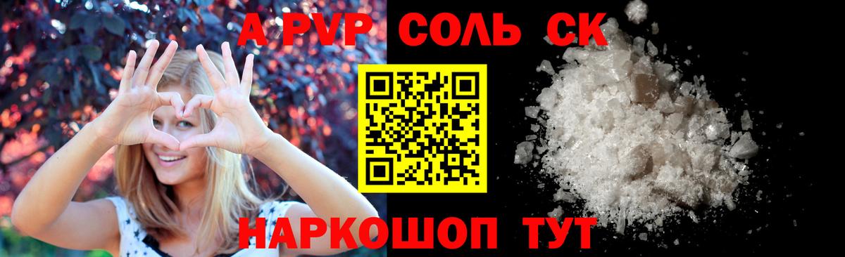 Alfa_PVP кристаллы  Вход с VPN  Alfa_PVP СК КРИС  A-PVP  Узловая 
