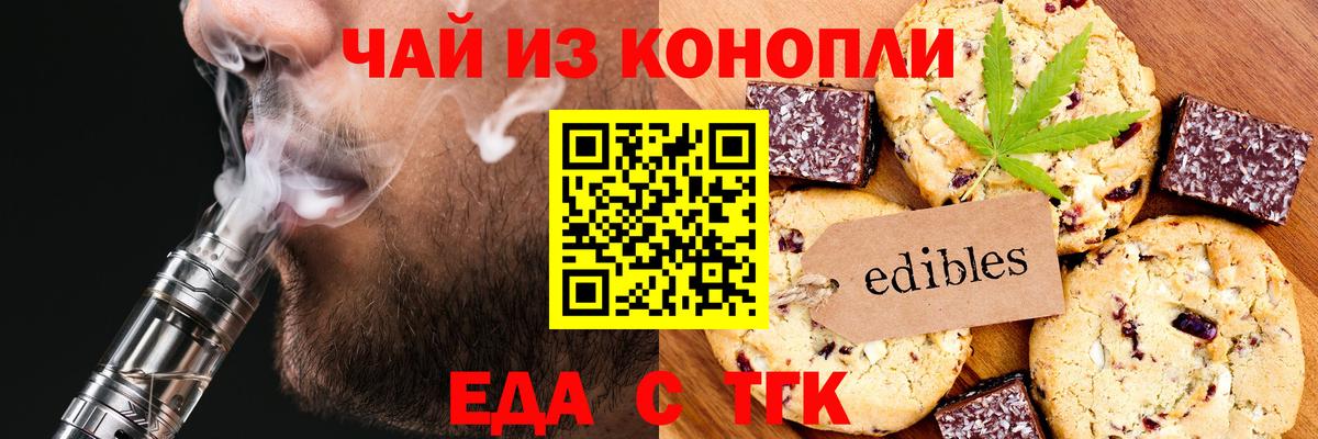 Canna-Cookies марихуана Узловая