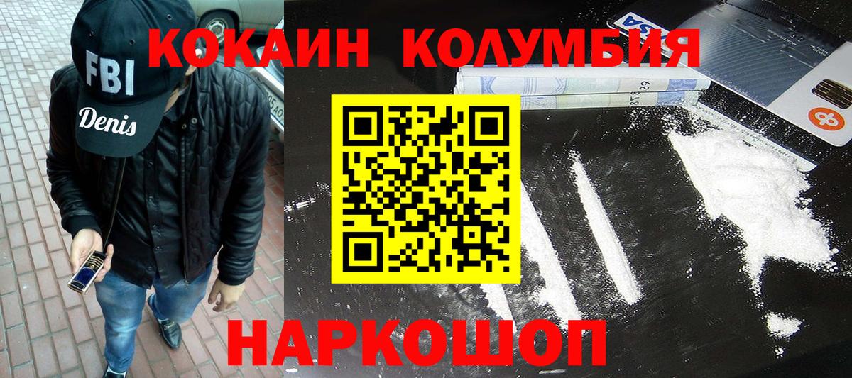 Cocaine 97% Узловая