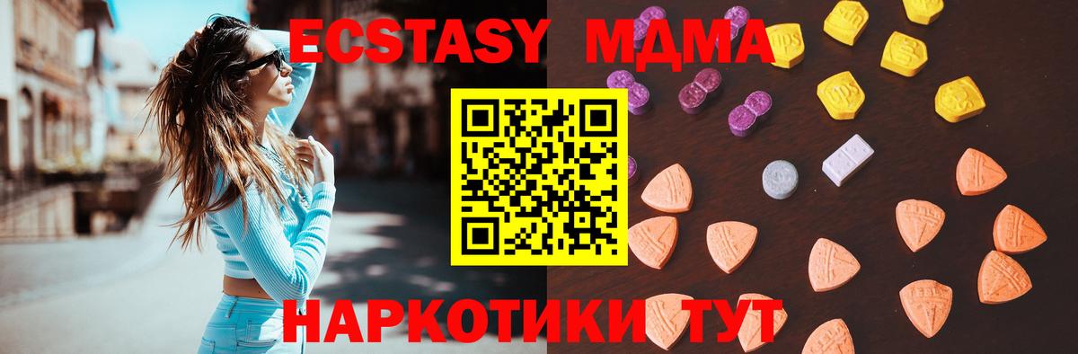MEGA маркетплейс  Вход с VPN  Узловая  ЭКСТАЗИ 280мг 