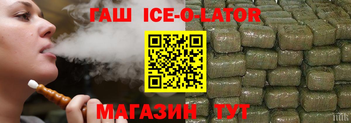 Гашиш Cannabis  ГАШ  Узловая  ГАШИШ хэш  Вход с VPN 