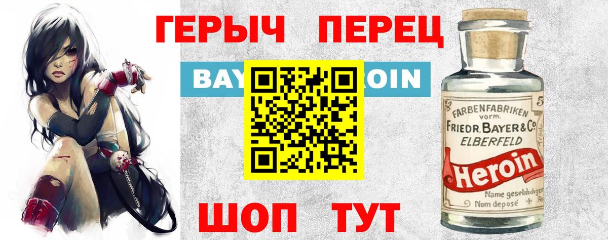 Узловая  ГЕРОИН белый  Вход с VPN 