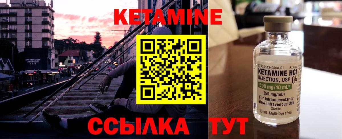 Кетамин ketamine  КЕТАМИН VHQ  Узловая  Вход с VPN 