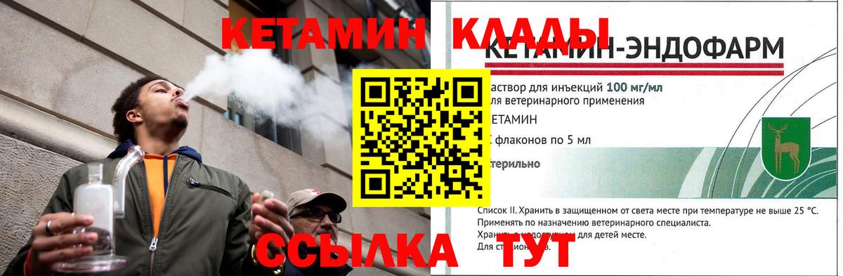Кетамин ketamine Узловая
