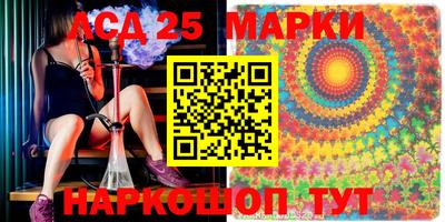 марки lsd Нальчик