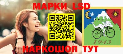 марки lsd Нальчик