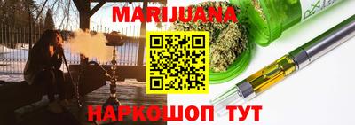 дистиллят марихуана Наро-Фоминск