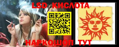 марки lsd Нальчик