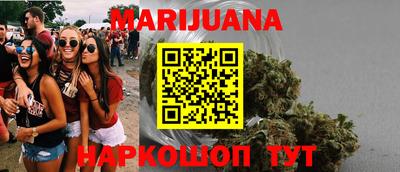 дистиллят марихуана Наро-Фоминск