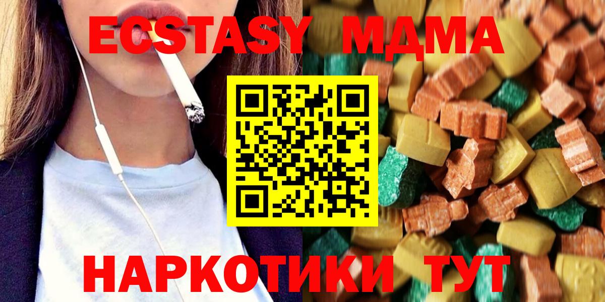 МДМА VHQ  Вход с VPN  МДМА молли  Узловая 