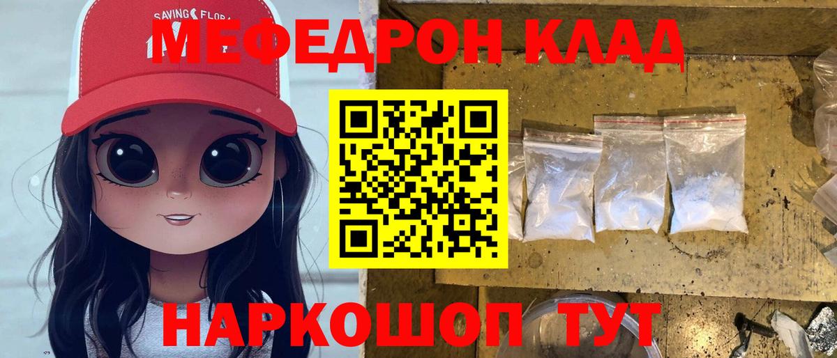 Мефедрон  Узловая