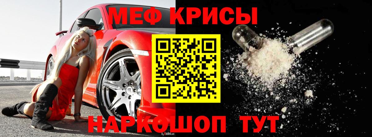Узловая  Меф 4 MMC  МЕФ  Вход с VPN  Мефедрон mephedrone 