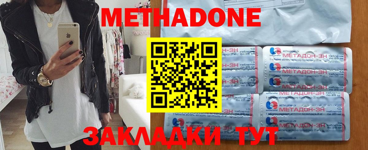 МЕТАДОН кристалл  Вход с VPN  Узловая 