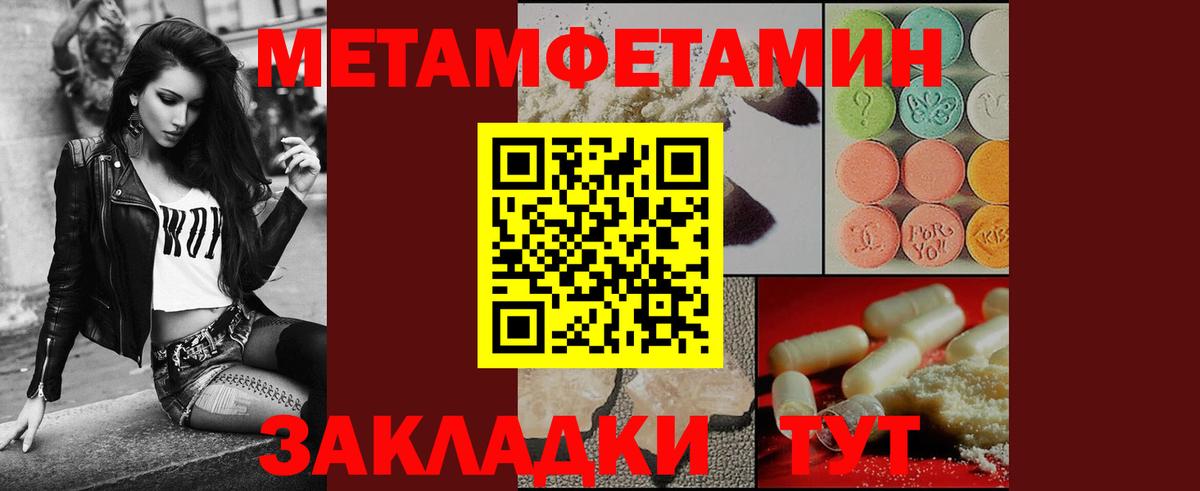 Метамфетамин мет Узловая
