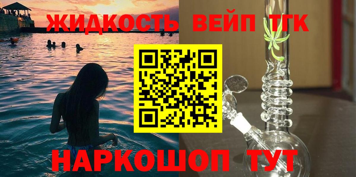 ТГК THC oil Узловая