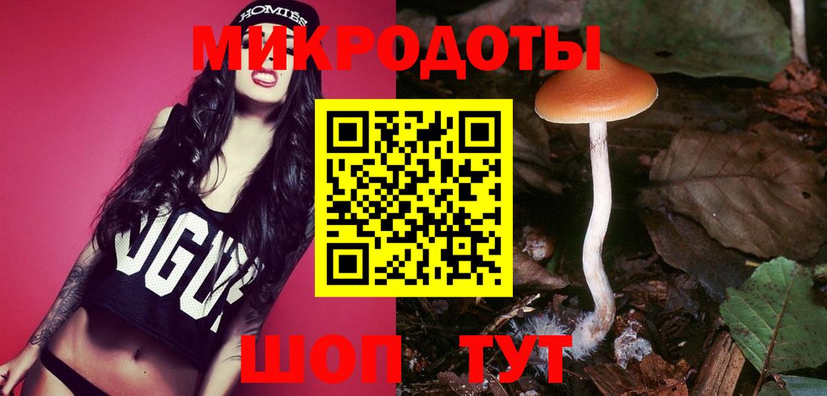 Галлюциногенные грибы MAGIC MUSHROOMS Узловая